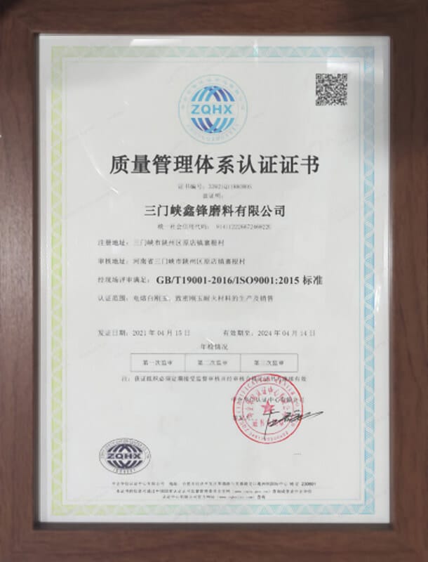 ประวัติศาสตร์ -4-อุตสาหกรรม TAOANG - อลูมินาหลอมรวม ระบบตรวจสอบคุณภาพ ISO