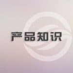 products-information